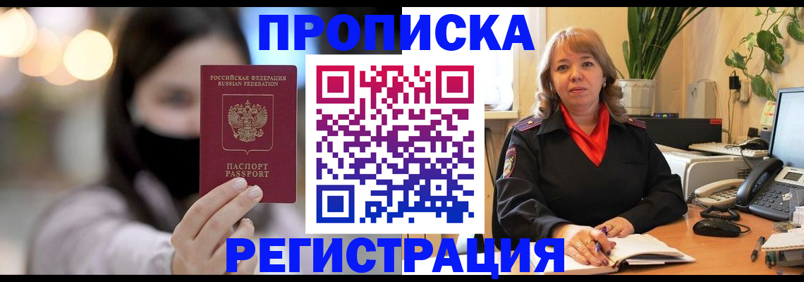 прописка регистрация в Коврове