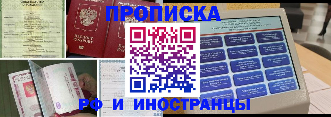 прописка гарантия в Коврове