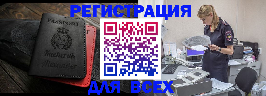 прописка регистрация в Коврове