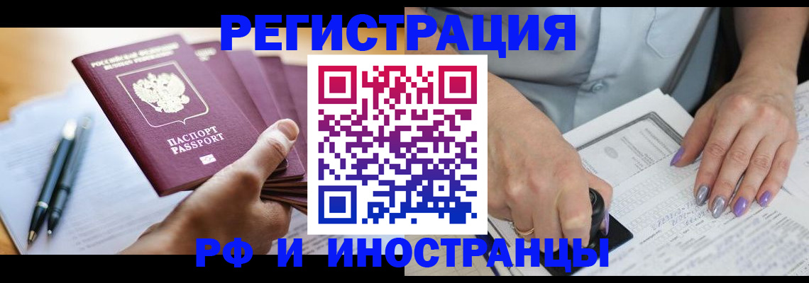 где прописаться в Коврове