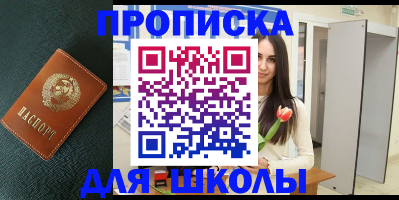 временная регистрация недорого в Коврове