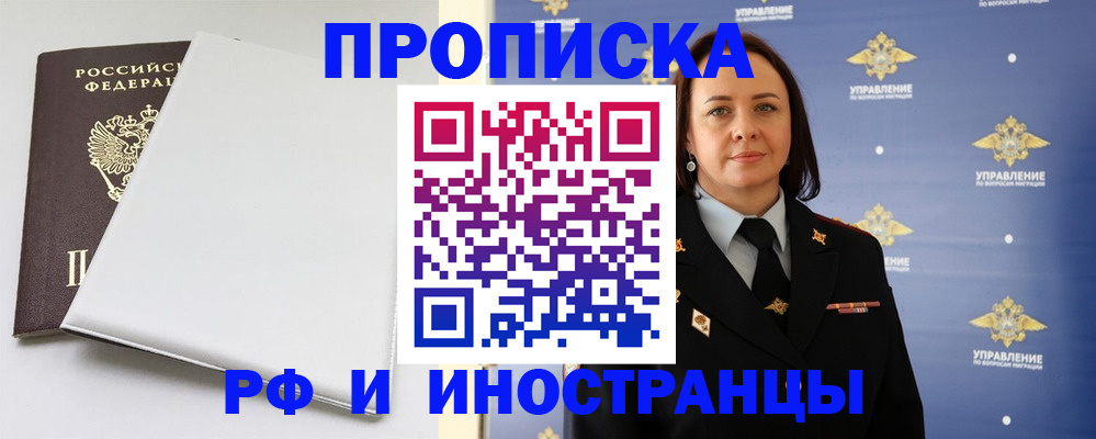 временная регистрация собственник в Коврове
