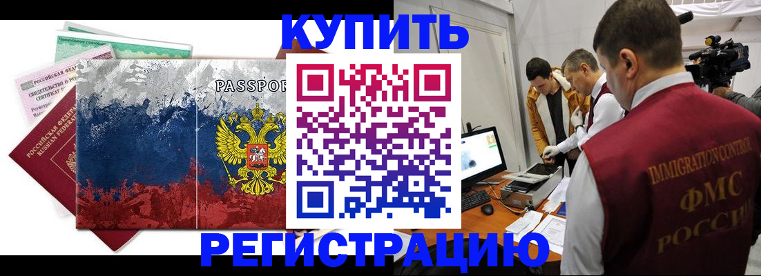 временная регистрация собственник в Коврове