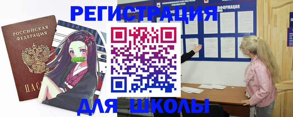 прописка паспорт в Коврове